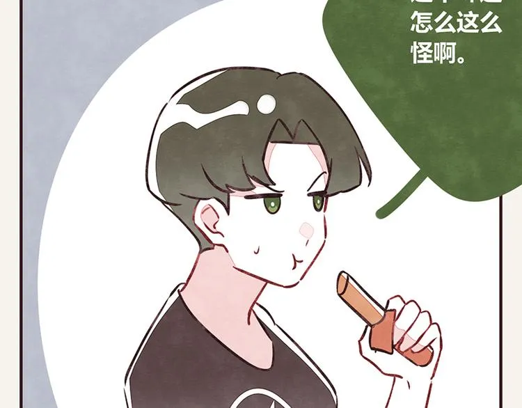 第0022话 你不配 第10页