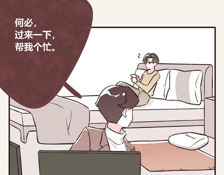 第0023话 塑料兄弟 第7页