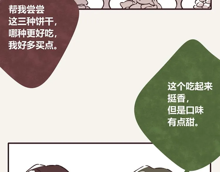 第0023话 塑料兄弟 第11页