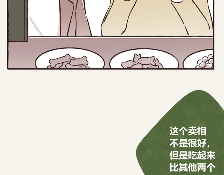 第0023话 塑料兄弟 第16页
