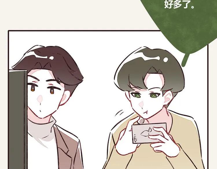 第0023话 塑料兄弟 第17页