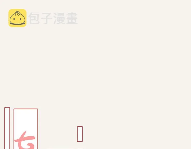 第0025话 夹菜 第19页