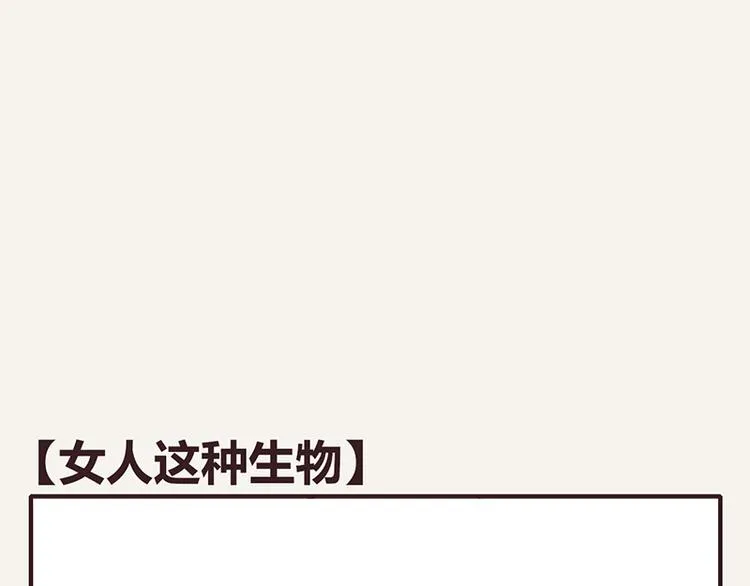 第0026话 女人这种生物 第1页