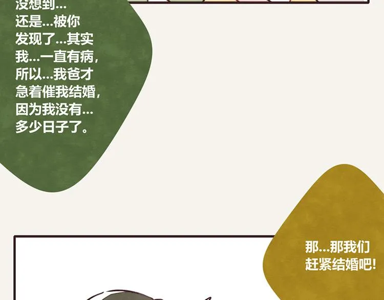第0026话 女人这种生物 第11页