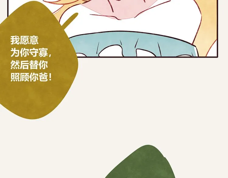第0026话 女人这种生物 第16页