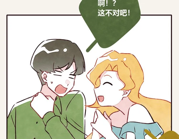 第0026话 女人这种生物 第17页