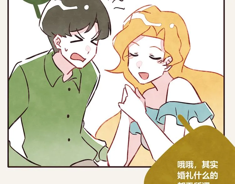 第0026话 女人这种生物 第20页