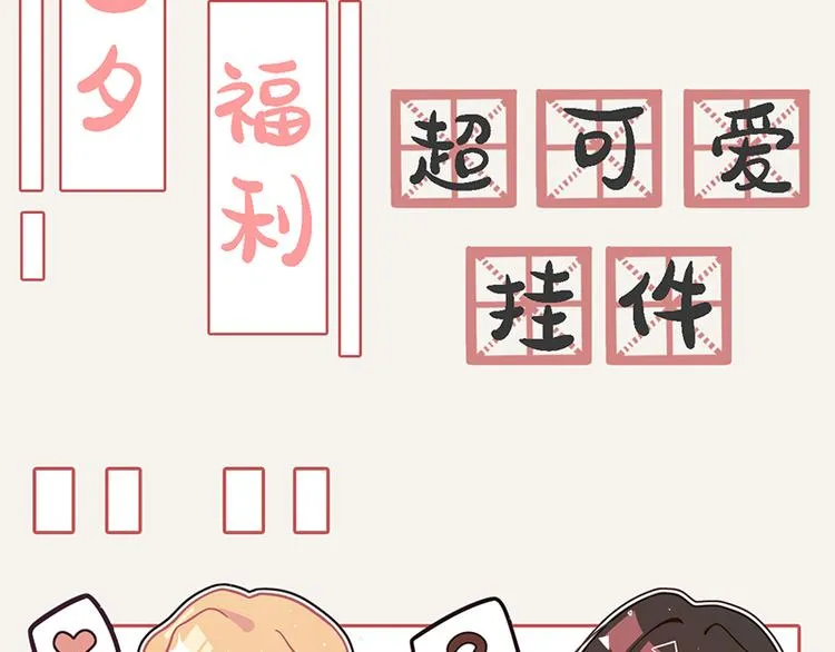 第0026话 女人这种生物 第26页