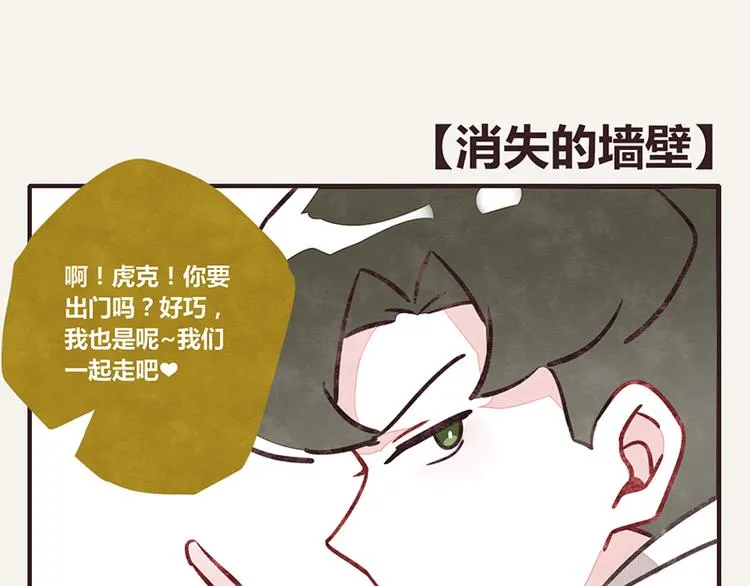 第0028话 消失的墙壁 第1页