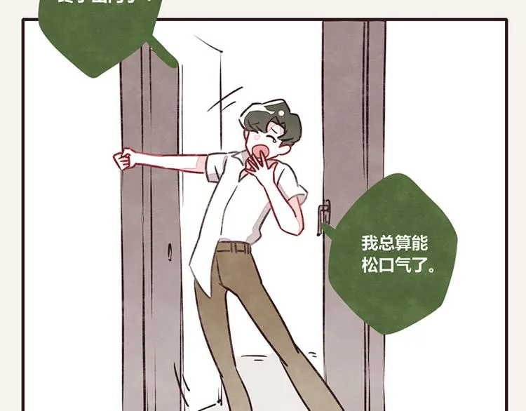 第0028话 消失的墙壁 第4页