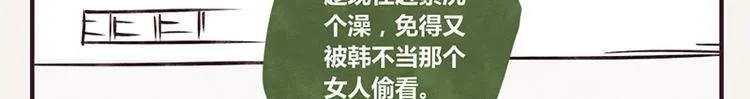 第0028话 消失的墙壁 第6页