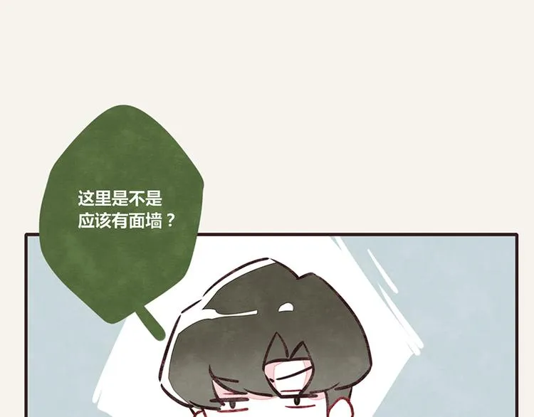 第0028话 消失的墙壁 第11页