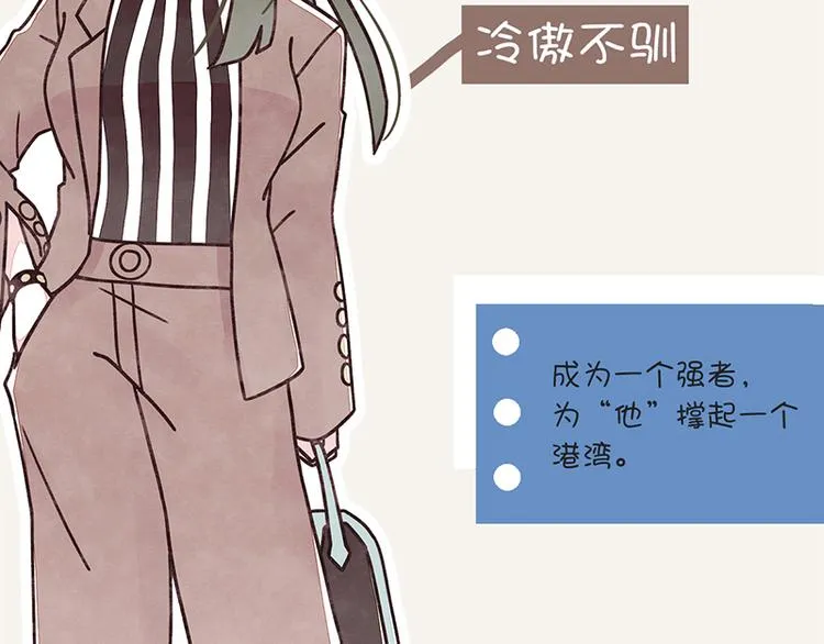 第0028话 消失的墙壁 第23页