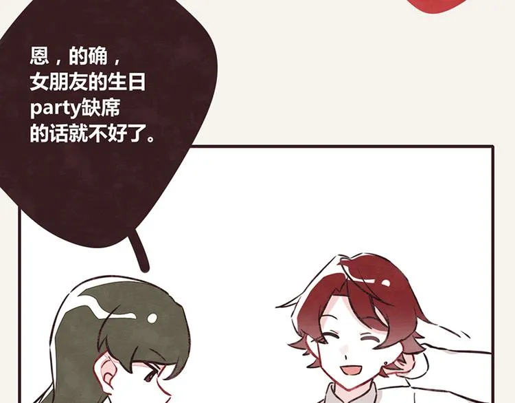 第0030话 你的名字是魔鬼 第13页