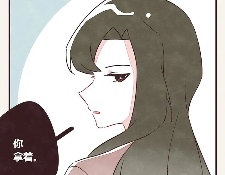 第0032话 温柔的老板 第7页