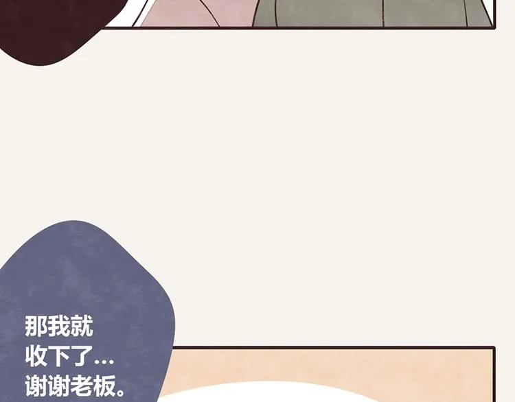 第0032话 温柔的老板 第8页