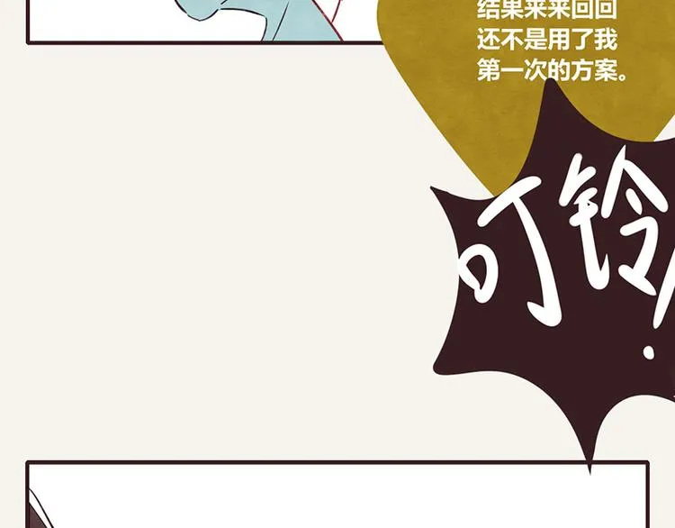 第0033话 甲方爸爸 第8页