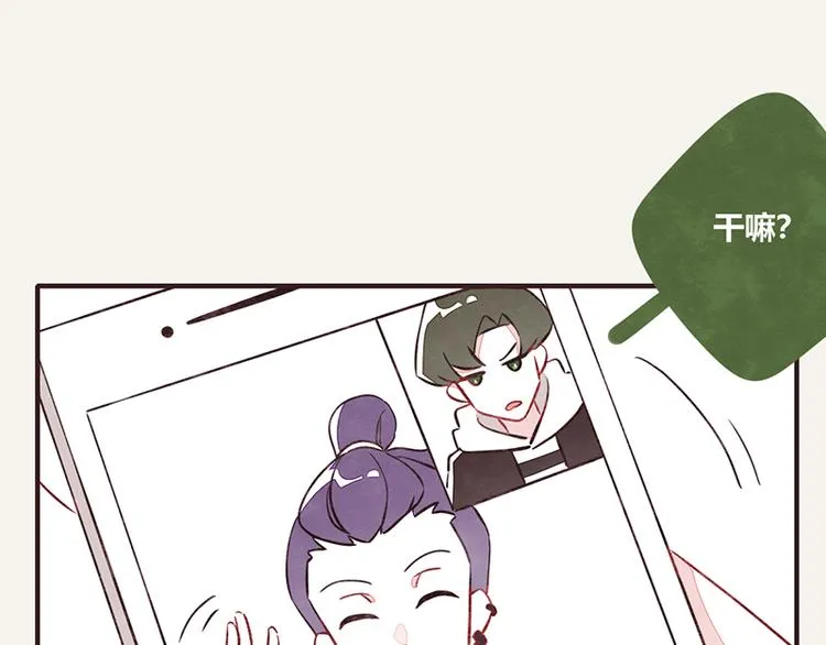 第0035话 表弟变成狗了 第4页