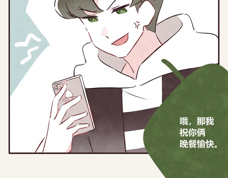 第0035话 表弟变成狗了 第10页