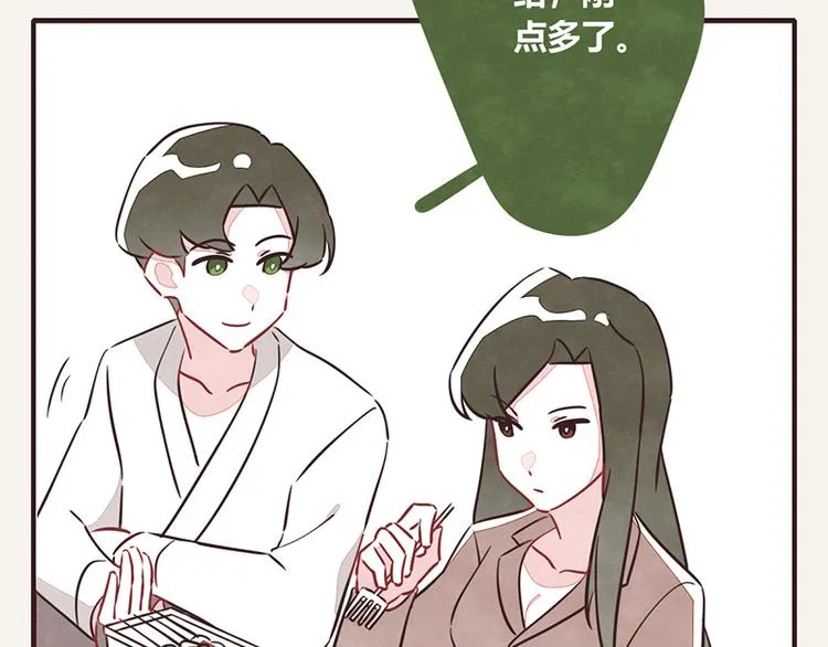 第0036话 穷 第10页