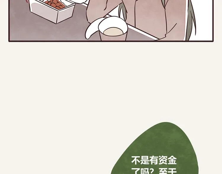 第0036话 穷 第11页