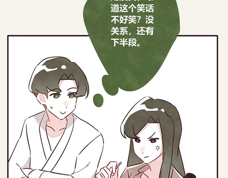 第0036话 穷 第20页