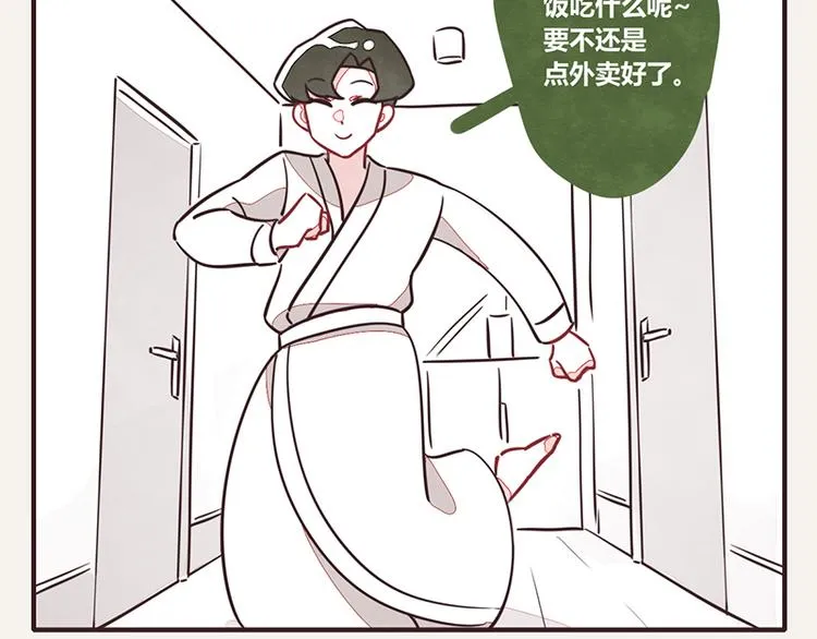 第0037话 早餐 第2页