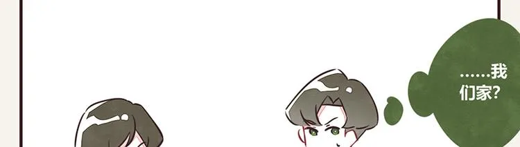 第0037话 早餐 第9页
