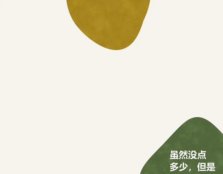 第0037话 早餐 第11页