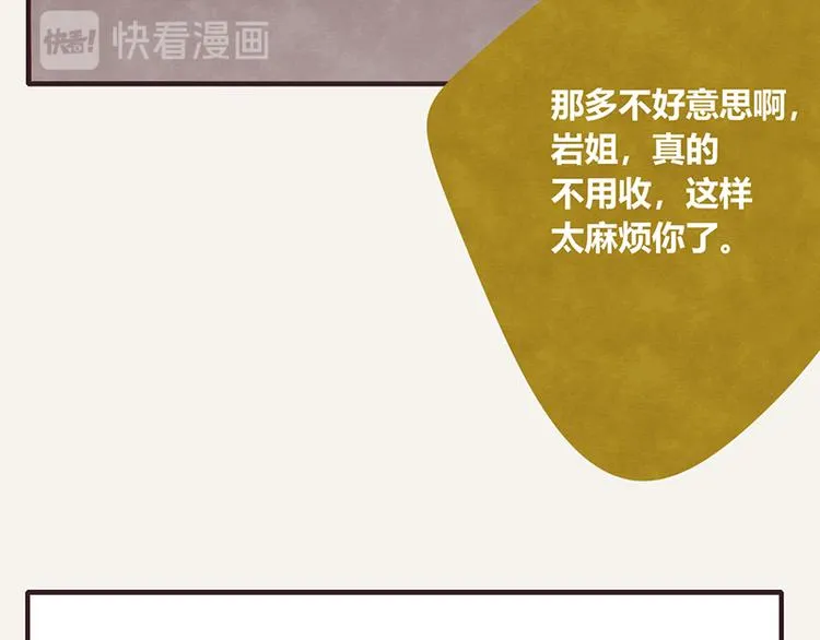 第0037话 早餐 第19页