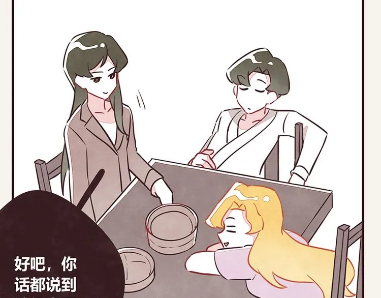 第0037话 早餐 第20页
