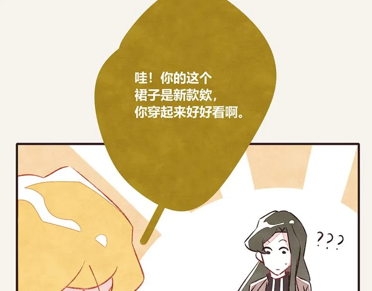 第0038话 礼尚往来 第4页