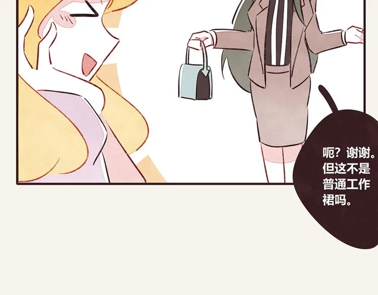 第0038话 礼尚往来 第5页