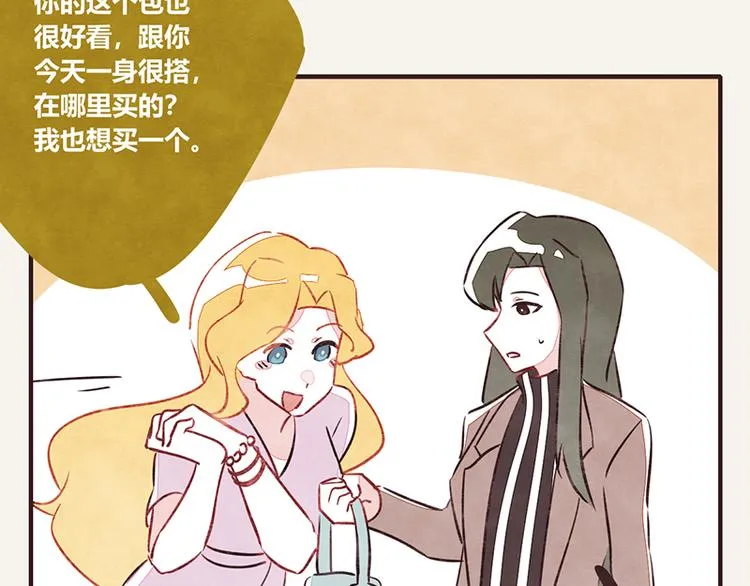 第0038话 礼尚往来 第7页