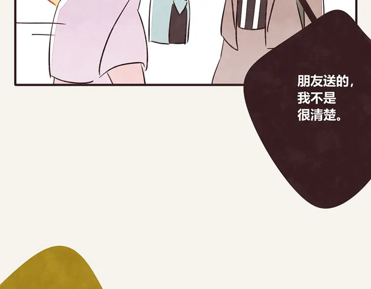 第0038话 礼尚往来 第8页