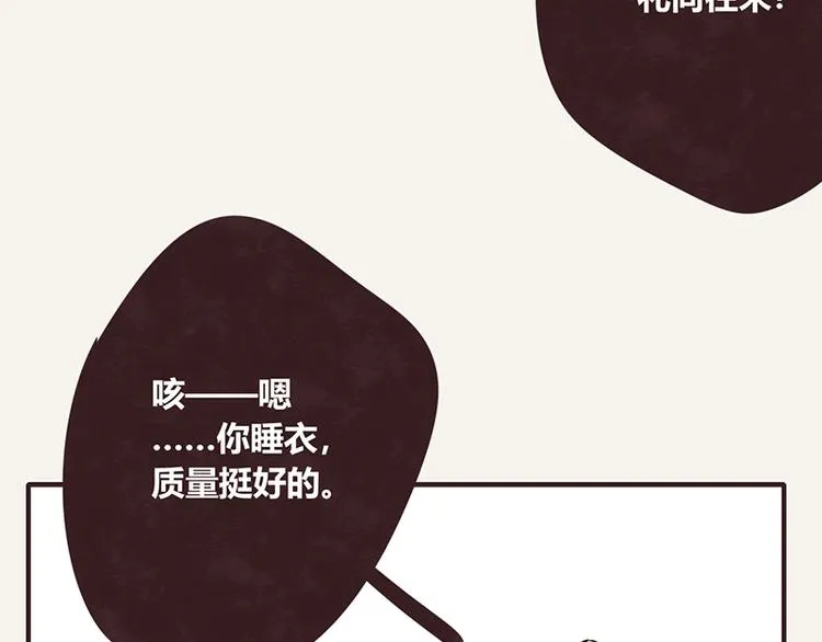 第0038话 礼尚往来 第19页
