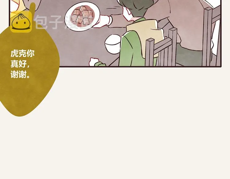 第0040话 三角恋？ 第8页