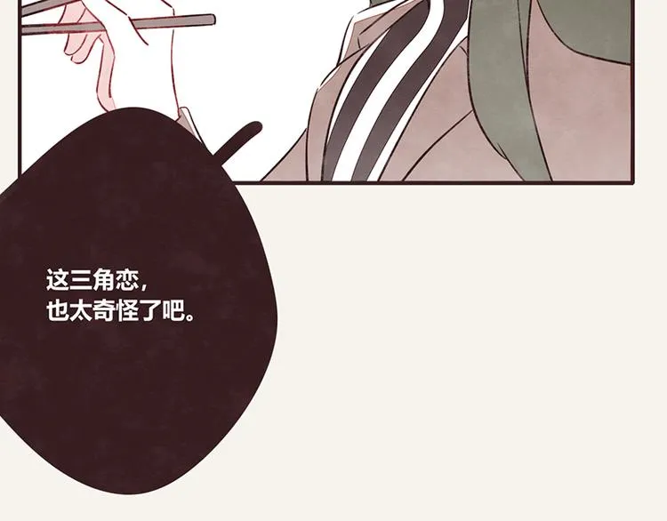 第0040话 三角恋？ 第29页