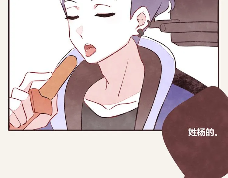 第0042话 惹不起的儿子 第17页