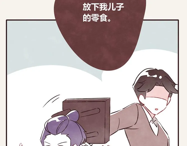 第0042话 惹不起的儿子 第19页