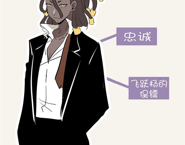 第0042话 惹不起的儿子 第29页