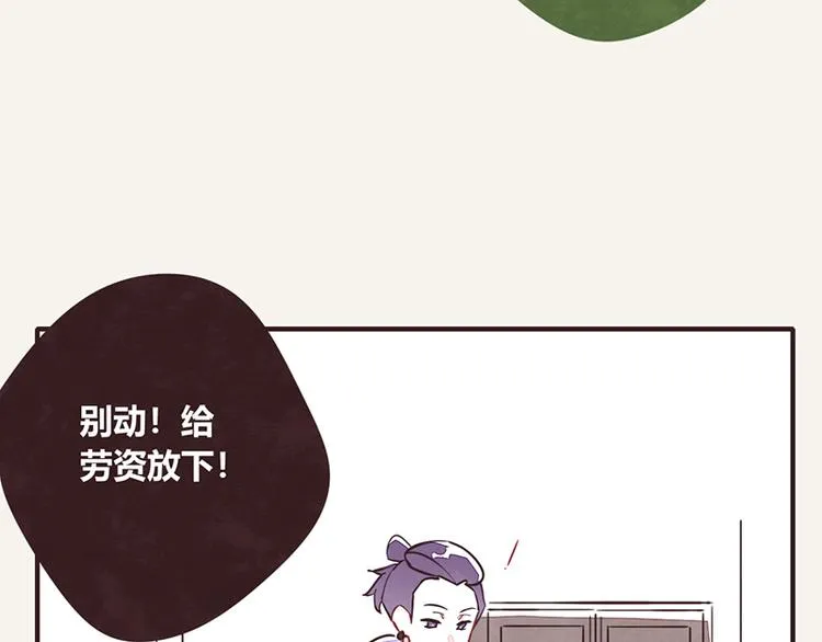 第0044话 不敢惹的邻居 第4页