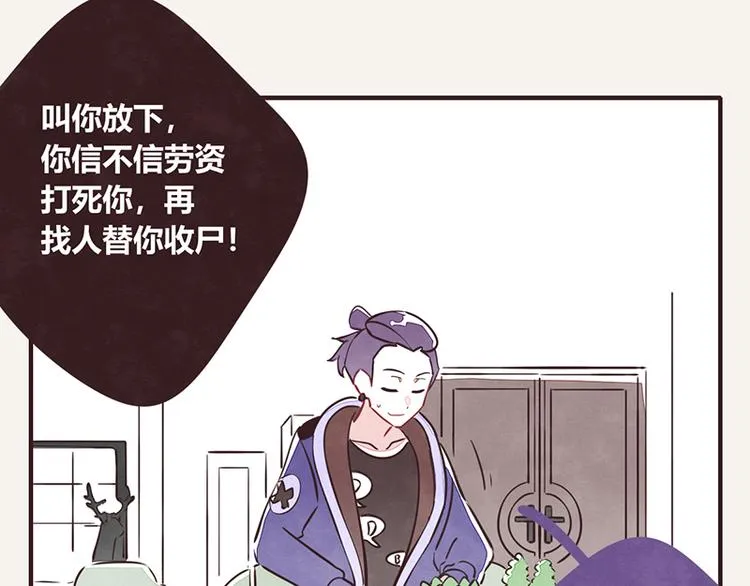 第0044话 不敢惹的邻居 第7页