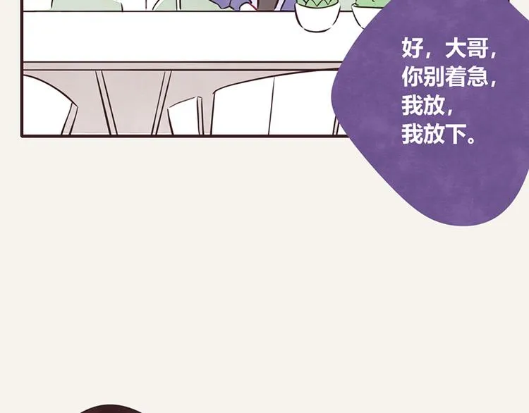 第0044话 不敢惹的邻居 第8页