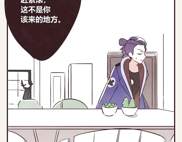 第0044话 不敢惹的邻居 第10页