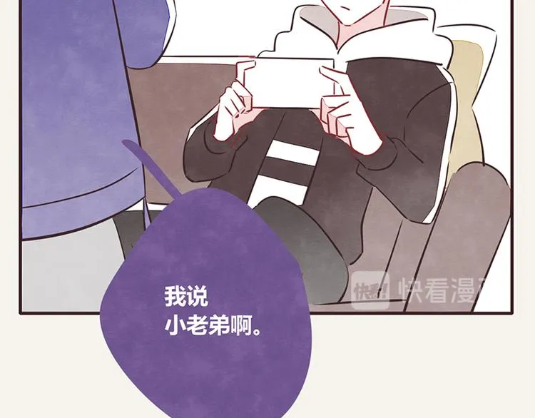 第0044话 不敢惹的邻居 第13页
