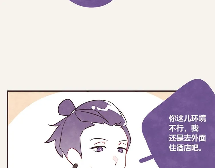第0044话 不敢惹的邻居 第14页