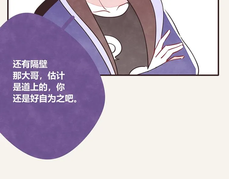 第0044话 不敢惹的邻居 第16页