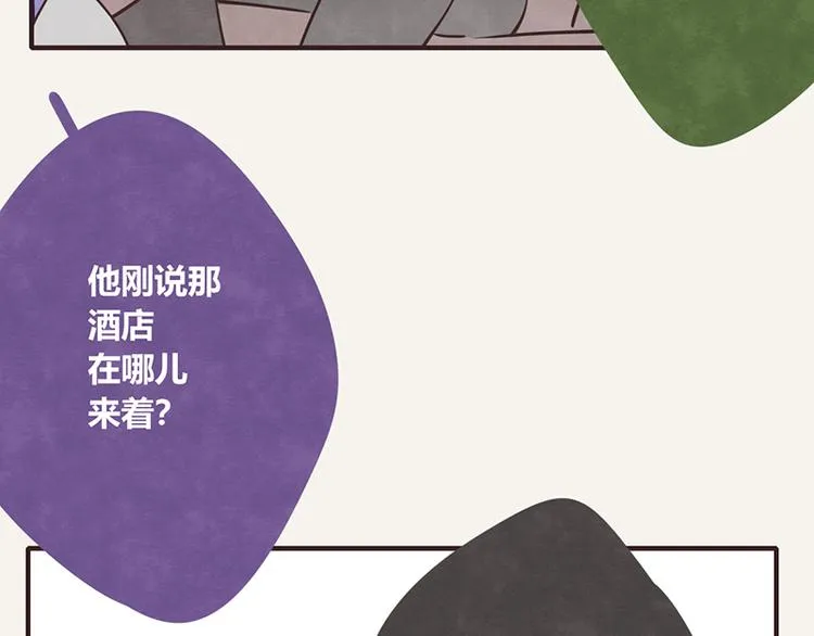 第0044话 不敢惹的邻居 第19页