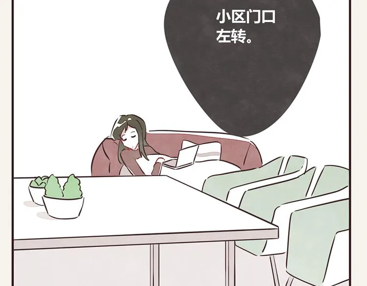 第0044话 不敢惹的邻居 第20页